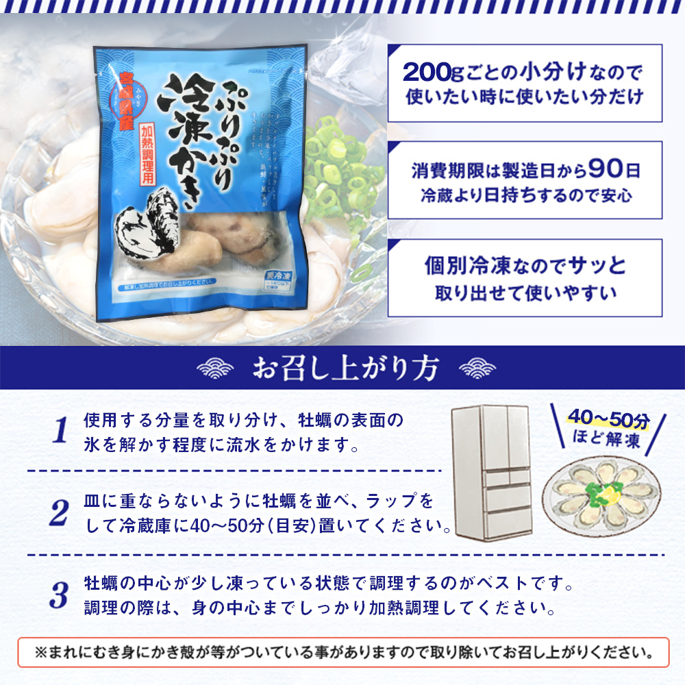 【加熱用】氷温熟成かき 200g × 6p むき身 小分け むき カキ 冷凍かき 加熱用 加熱 宮城 小分け 冷凍 バラバラ冷凍 冷凍カキ かき 牡蠣 海鮮 魚介 貝類 海の幸 BBQ 家庭用 まるたか水産 宮城県 石巻市