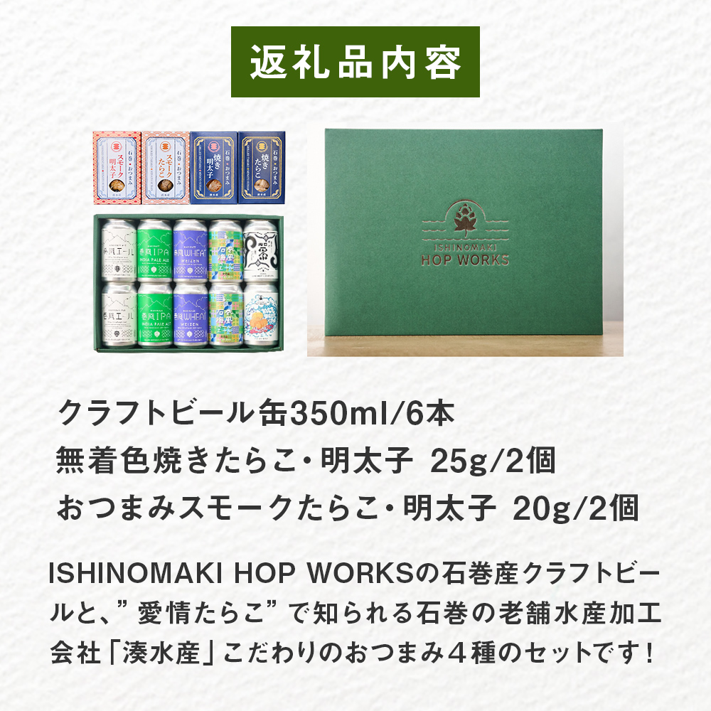 ç³å·»ç£ã¯ã©ããããŒã« ææ
ããã ãã€ãŸã¿ã»ãã ã¯ã©ããããŒã« ããŒã« 猶ããŒã« 巻颚ãšãŒã« 巻颚IPA 巻颚WHEAT ã¹ã¢ãŒã¯ ããã æå€ªå ç¡çè² ãã€ãŸã¿ å®®åç ç³å·»åž