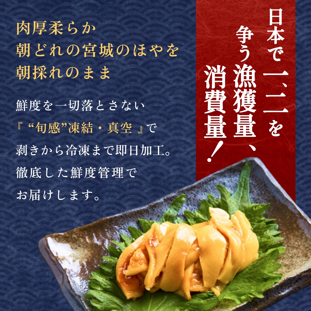 お刺身ほや 10個 セット ほや ホヤ お刺身 刺身 肉厚 珍味 おつまみ おかず 晩酌 海鮮 魚介 海産物 新鮮 冷凍 宮城県産 宮城県 石巻市