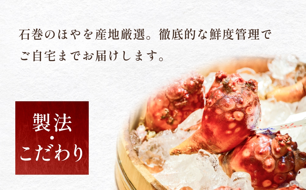 お刺身ほや 10個 セット ほや ホヤ お刺身 刺身 肉厚 珍味 おつまみ おかず 晩酌 海鮮 魚介 海産物 新鮮 冷凍 宮城県産 宮城県 石巻市