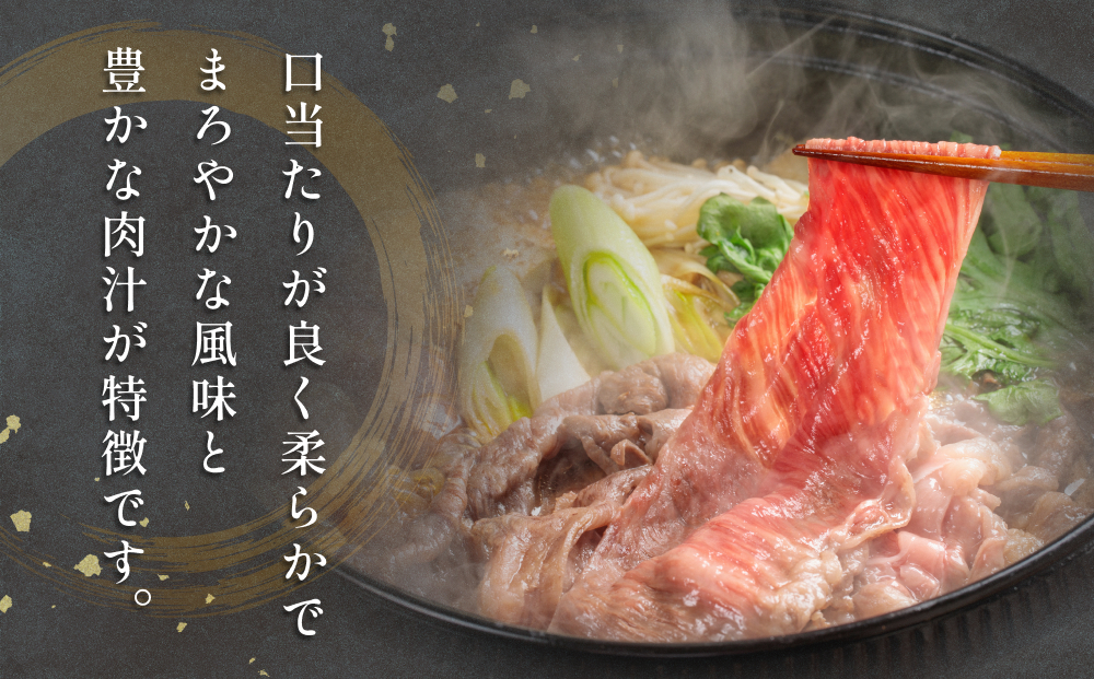 仙台牛 すき焼き用 300g×3P ロース 牛肉 肉 お肉 すき焼き 国産 宮城県産 牛 宮城県 石巻市