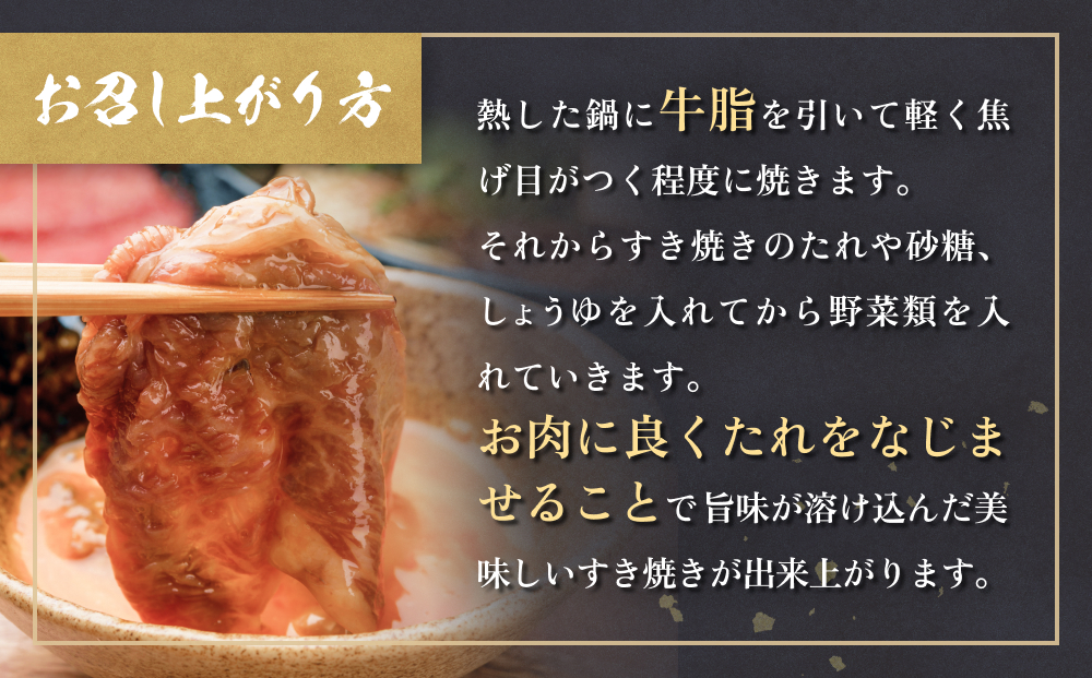 仙台牛 すき焼き用 300g×3P ロース 牛肉 肉 お肉 すき焼き 国産 宮城県産 牛 宮城県 石巻市