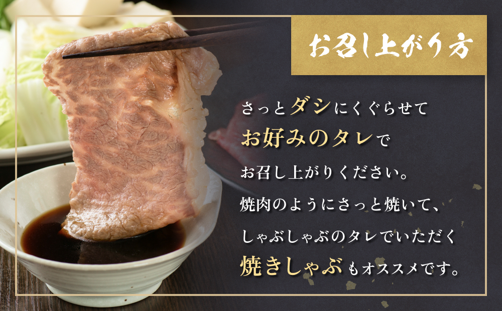 仙台牛しゃぶしゃぶ用 300g×3P ロース 牛肉 肉 お肉 しゃぶしゃぶ 国産 宮城県産 牛 宮城県 石巻市