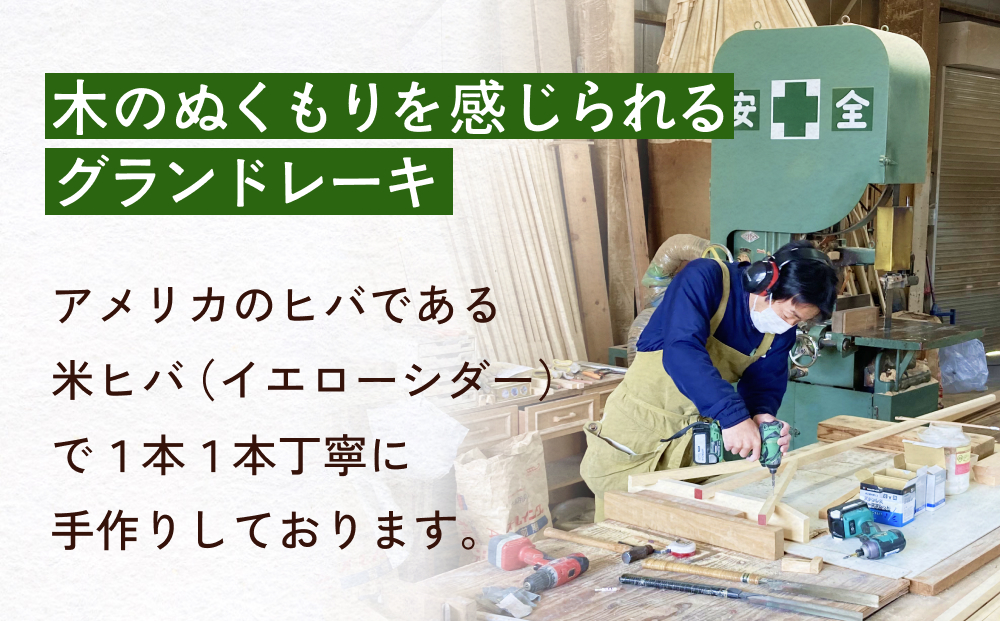 グランドレーキ 6本 グランド レーキ 手作り 整備 土ならし ヒバ 木材