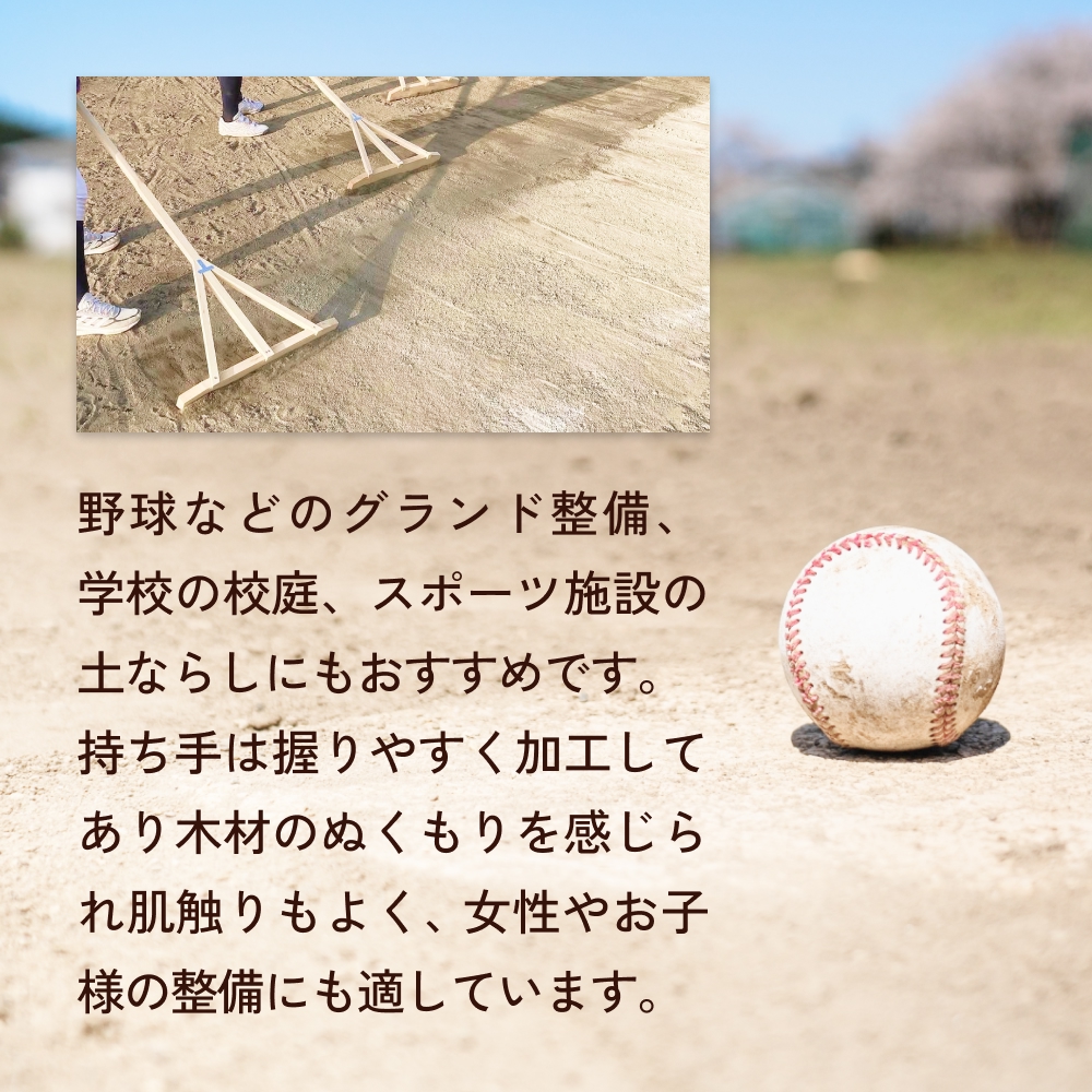 グランドレーキ 18本 グランド レーキ 手作り 整備 土ならし ヒバ 木材