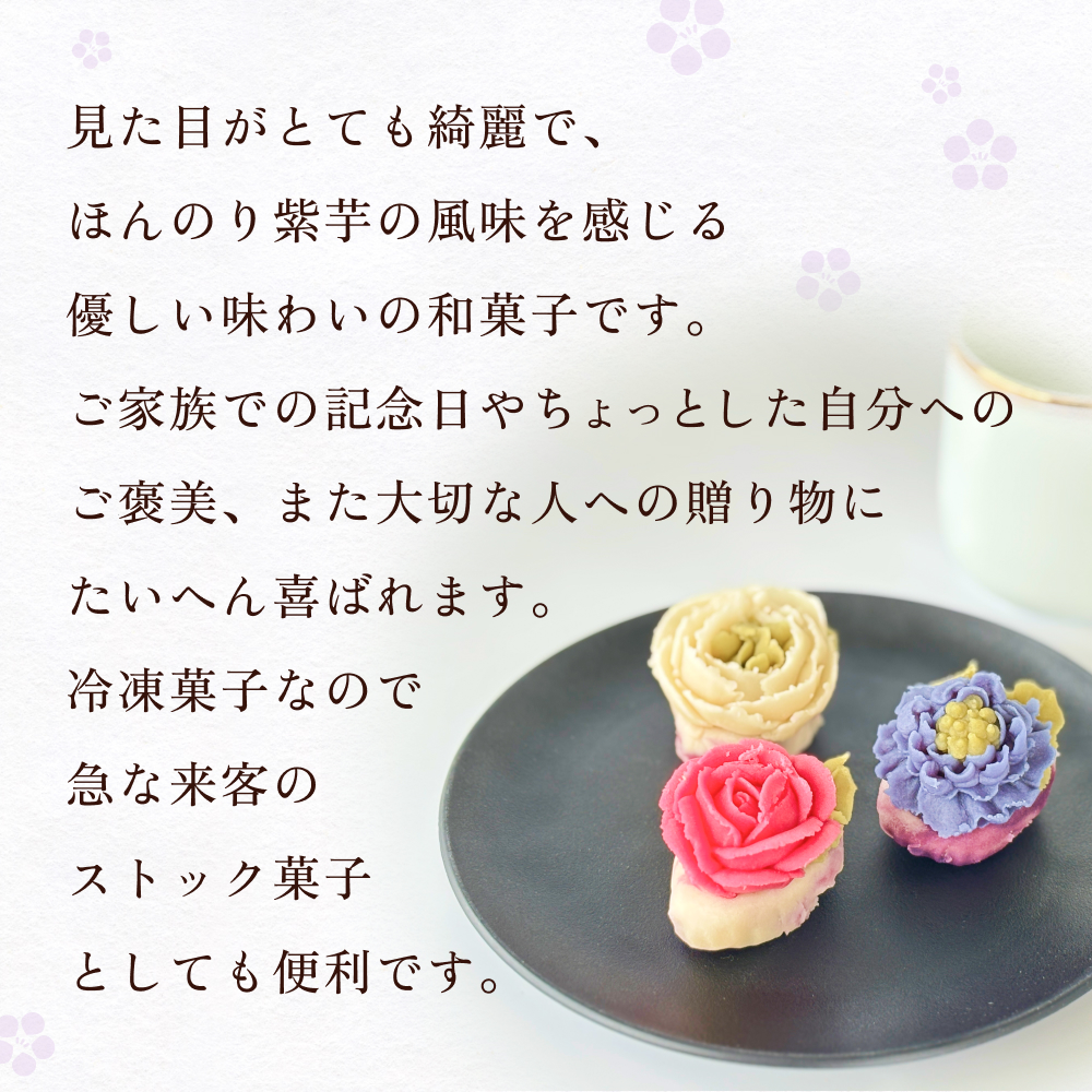 花日和 あん花練り切り 8個入 セット 練り切り 和菓子 手作り 生菓子 スイーツ 贈り物 ギフト ご褒美 かざみどり 宮城県 石巻市