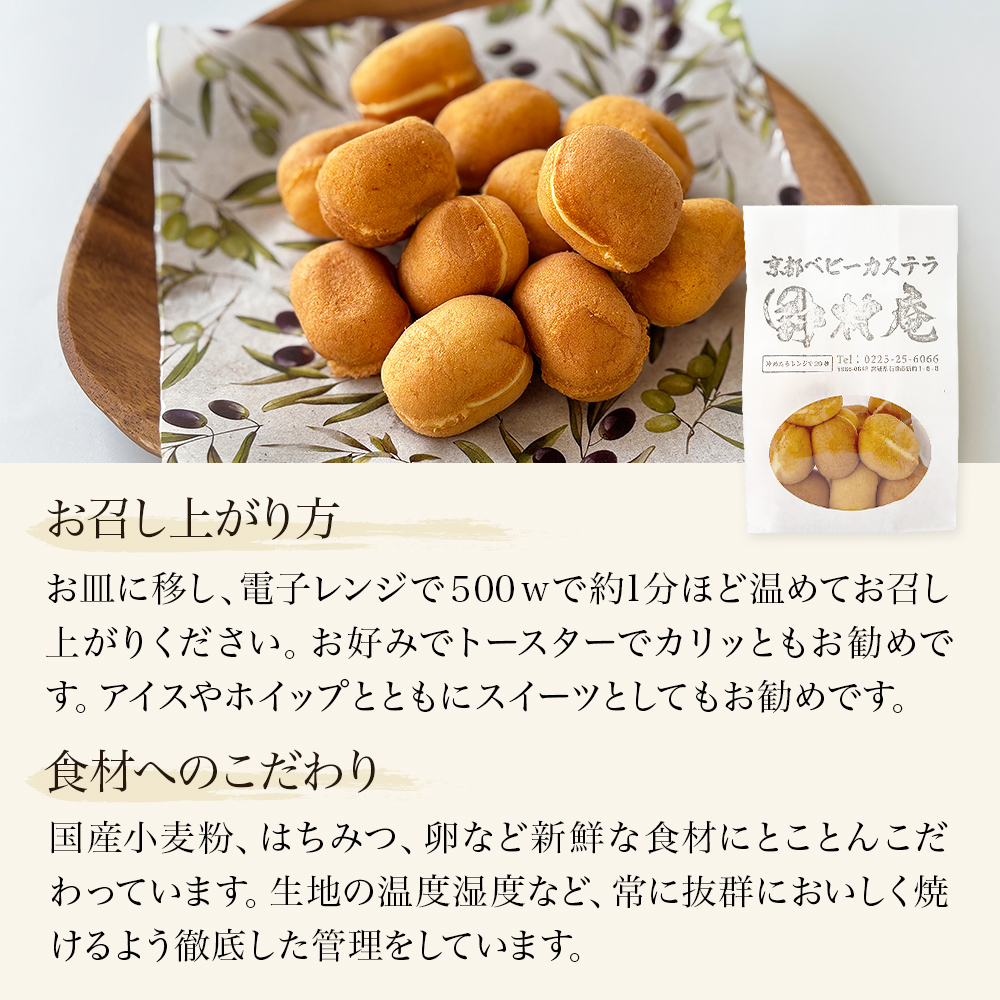 ベビーカステラ 100個 カステラ お菓子 スイーツ おやつ 焼菓子 和菓子 プレーン 冷凍 ふんわり 甘さ控えめ 小さい ミニサイズ