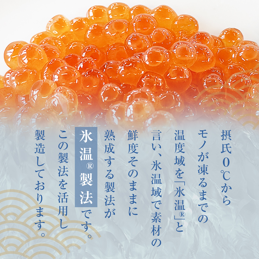 いくら 醤油漬け ( 30g×2p ) × 2袋 合計120g 氷温熟成 鮭 イクラ 醤油漬 魚卵 小分け 冷凍 サケ 海鮮 魚介 魚 漬け 丼 鮭子 鮭卵 いくら醤油 プチプチ 熟成 濃厚 イクラ醤油 お取り寄せ 宮城県 石巻市 まるたか水産