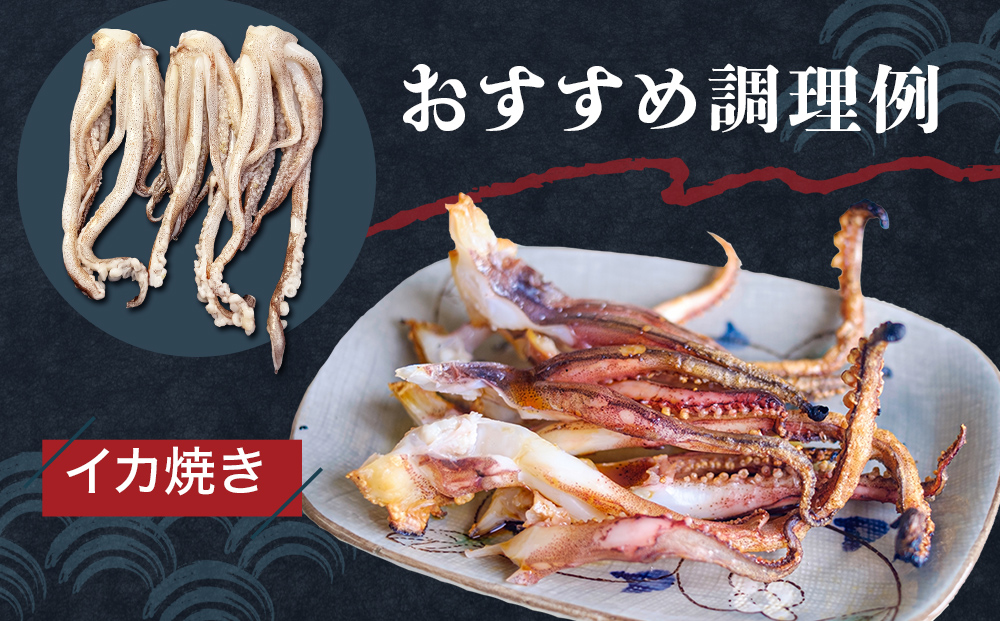 訳あり 石巻産スルメイカゲソ 4kg 3月配送 冷凍 国産 いか 下足 おつまみ ゲソ天 焼イカ おかず