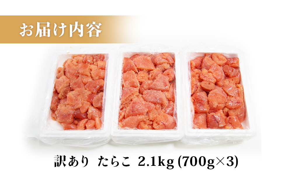 èš³ãã ããã 2.1kg (700gÃ3) èŠæ Œå€ éåµ æµ·é®® å·å ã²ãšå£ãµã€ãº èç® ãããã ã飯ã®ãäŸ èš³ã¢ãª åãå ãã©ã³å°ãªã å®¶åºçš çŒããããã«ã äžå£ã«ãã åå å°åã ã裟åã é±å ã¿ã©ã³ ã»ãã åãå ãããã ãã«ã€ã髿© å®®åç ç³å·»åž