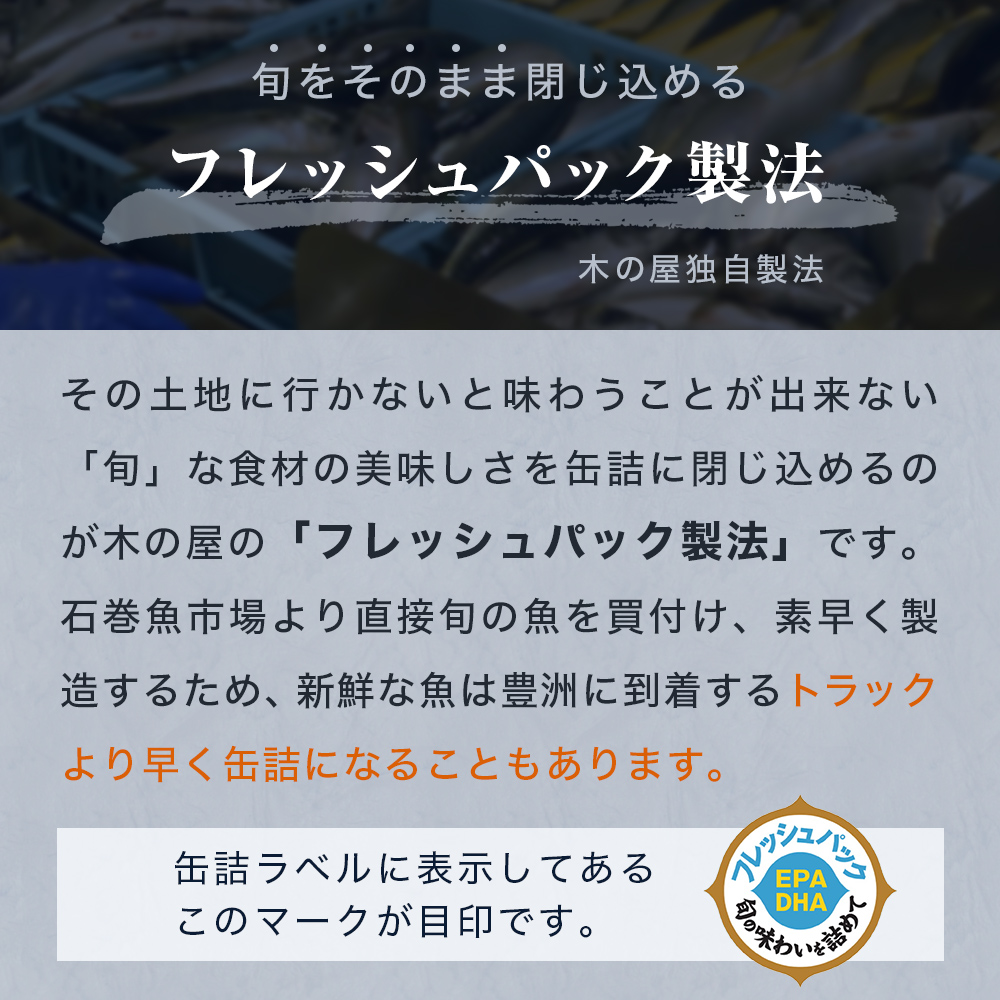 さんま 2種 食べ比べ 醤油 味噌 味付 サンマ 秋刀魚 缶詰 缶 魚介 魚介類 魚