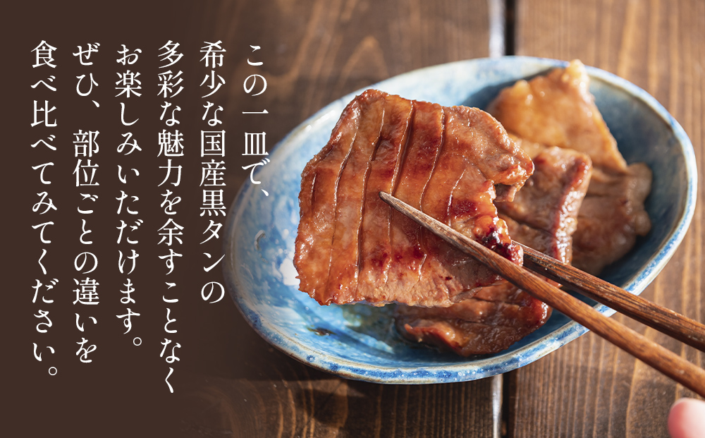 国産 牛タン （黒）塩味 1本丸ごと 650g以上 牛たん 黒タン 牛肉 肉 黒毛和牛 焼肉 真空パック