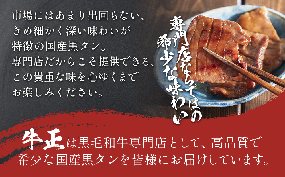 国産 牛タン （黒）塩味 1本丸ごと 650g以上 牛たん 黒タン 牛肉 肉 黒毛和牛 焼肉 真空パック