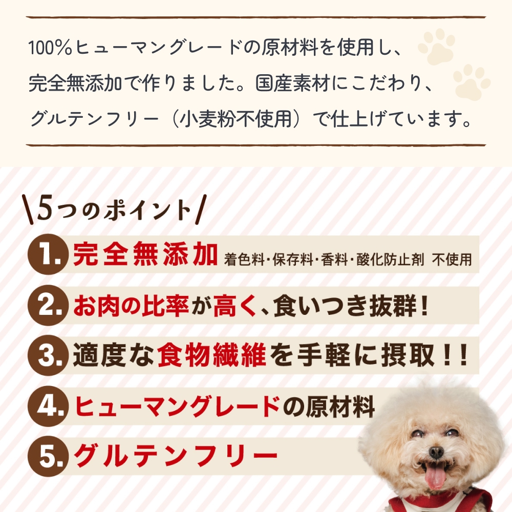 ワンちゃんのおやつ 鶏 豚 鰹 MIX ４袋 ドッグフード 犬 おやつ 無添加 グルテンフリー 国産