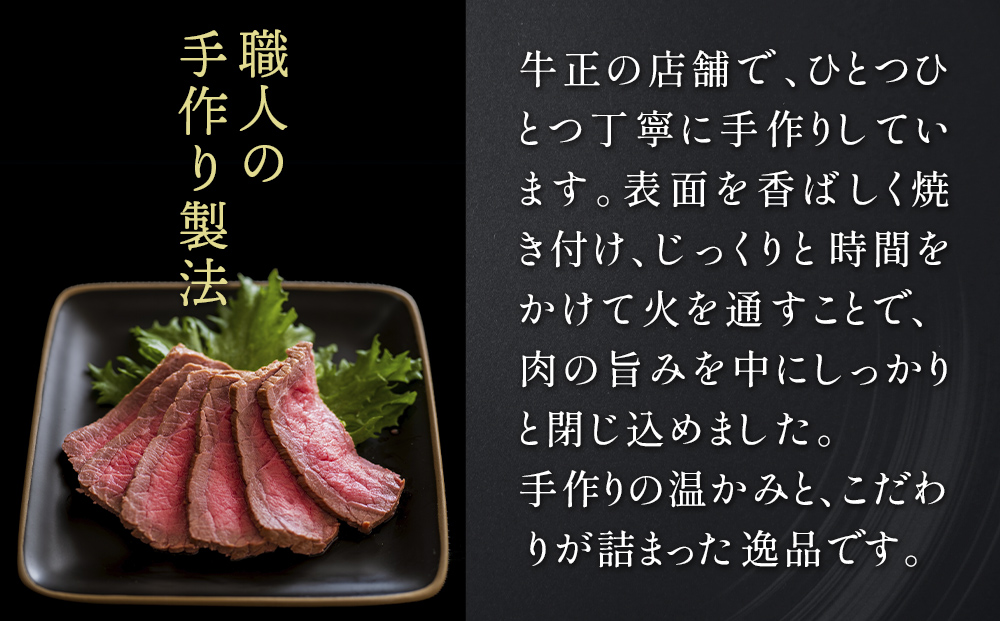 仙台牛 ローストビーフ 2パック （合計500g以上） 国産 牛肉 肉 もも肉 牛もも