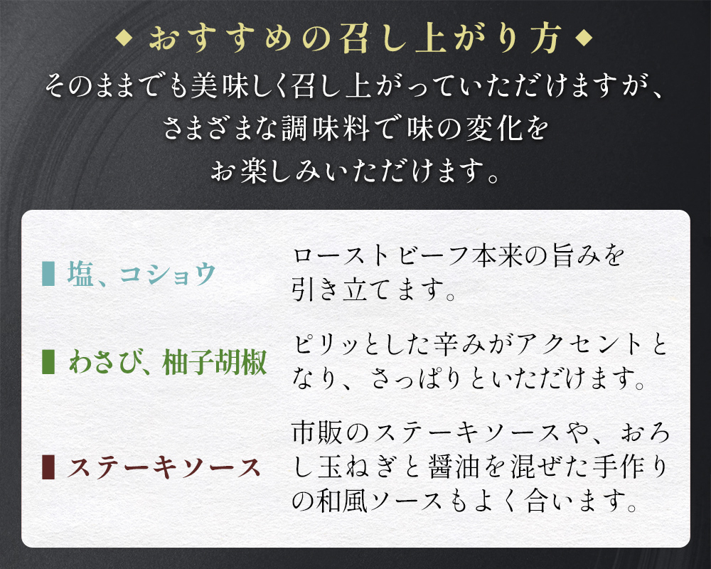 仙台牛 ローストビーフ 2パック （合計500g以上） 国産 牛肉 肉 もも肉 牛もも