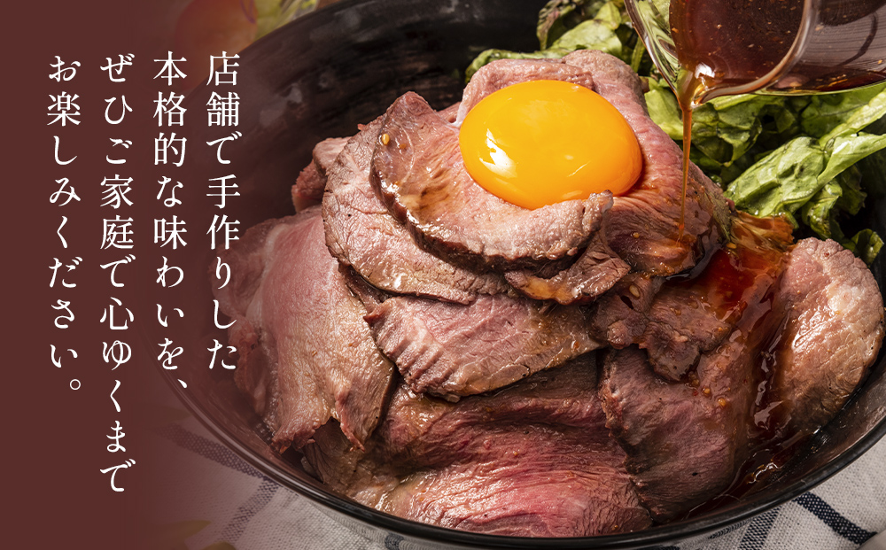 仙台牛 ローストビーフ 2パック （合計500g以上） 国産 牛肉 肉 もも肉 牛もも