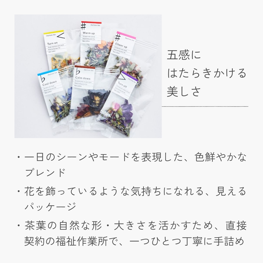 クラフト ハーブティー 「♯ Cheer up 前向きになるためのブレンド」 5個 daytune. tea 【 ノンカフェイン 有機 無農薬 】 ティーバッグ 個包装入り ティー 紅茶