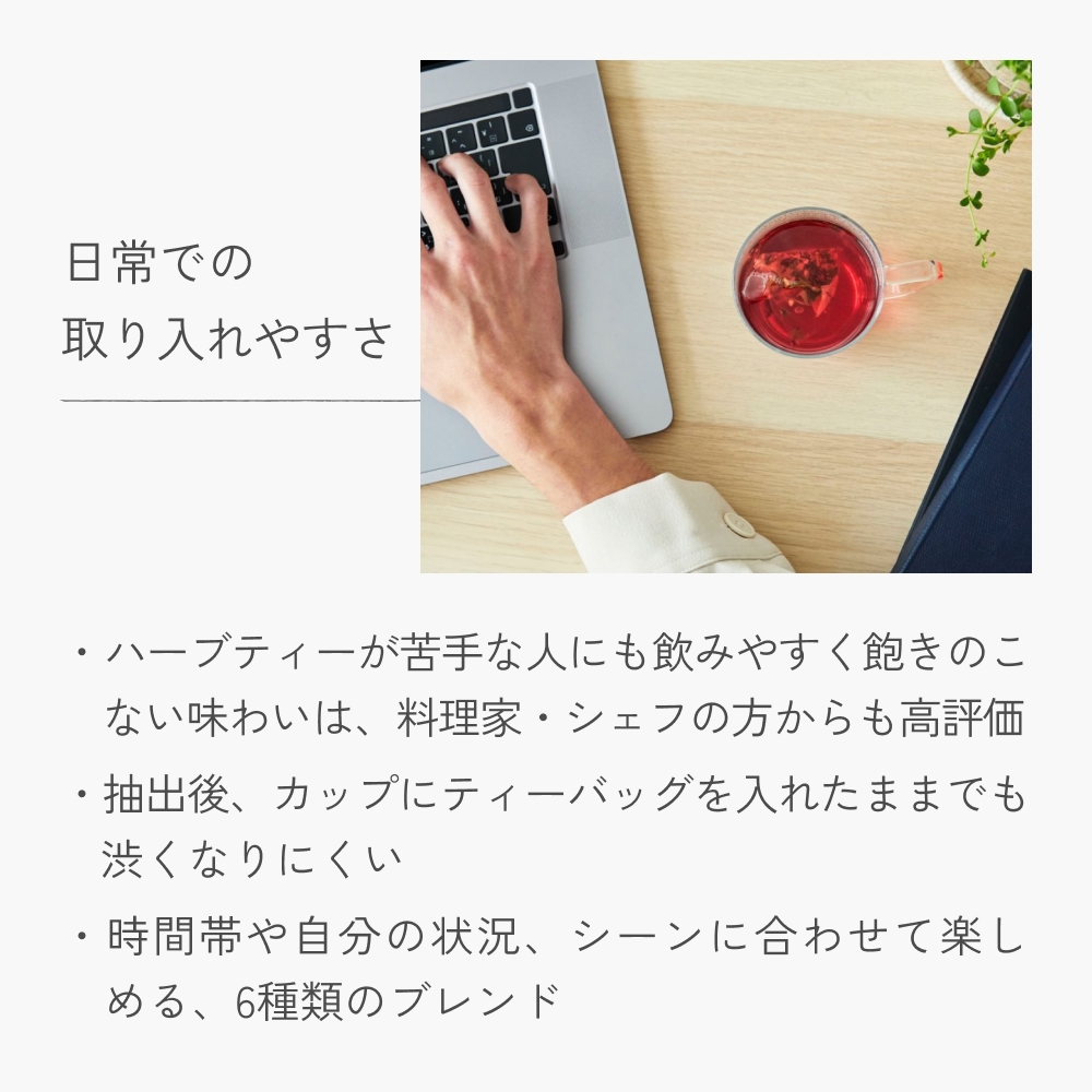 クラフト ハーブティー 「＞ Turn off 終えるためのブレンド」 5個 daytune. tea 【 ノンカフェイン 有機 無農薬 】 ティーバッグ 個包装入り ティー 紅茶