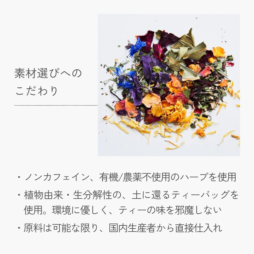 ã¯ã©ãã ããŒããã£ãŒ daytune. tea ã©ã€ãã»ãã ïŒ6çš®é¡Ã2åïŒ ã ãã³ã«ãã§ã€ã³ ææ© ç¡èŸ²è¬ ã ãã£ãŒããã° åå
è£
å
¥ã ãã£ãŒ çŽ
è¶