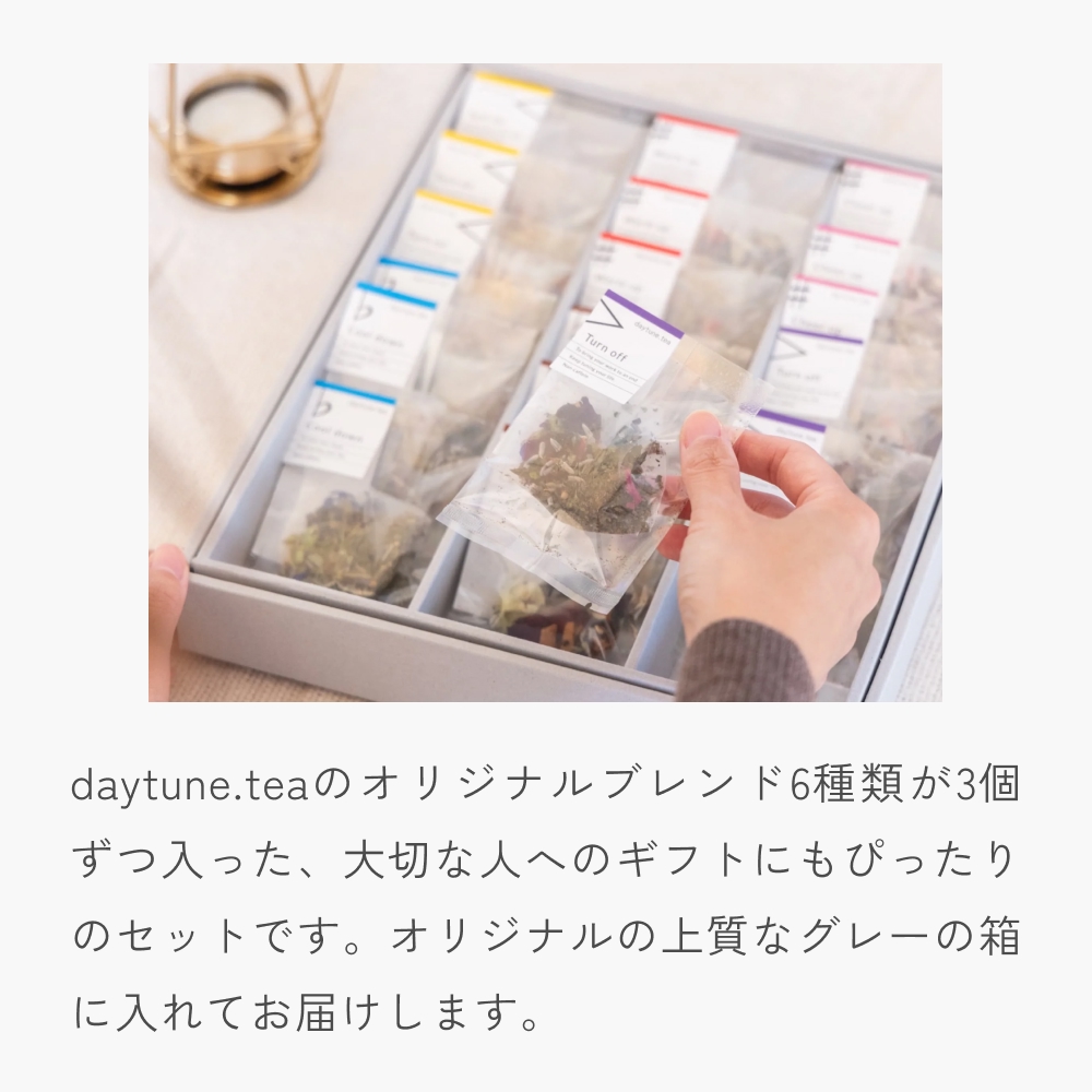 ã¯ã©ãã ããŒããã£ãŒ daytune. tea ããã¯ã¹ã»L ïŒ6çš®é¡Ã3åïŒ ã ãã³ã«ãã§ã€ã³ ææ© ç¡èŸ²è¬ ã ãã£ãŒããã° åå
è£
å
¥ã ãã£ãŒ çŽ
è¶