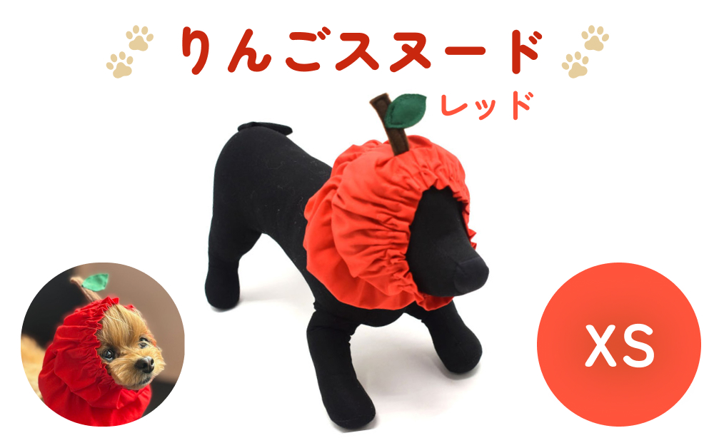 りんごスヌード レッド XS スヌード ペット用 ペット 犬 犬用 綿100％ ギフト プレゼント