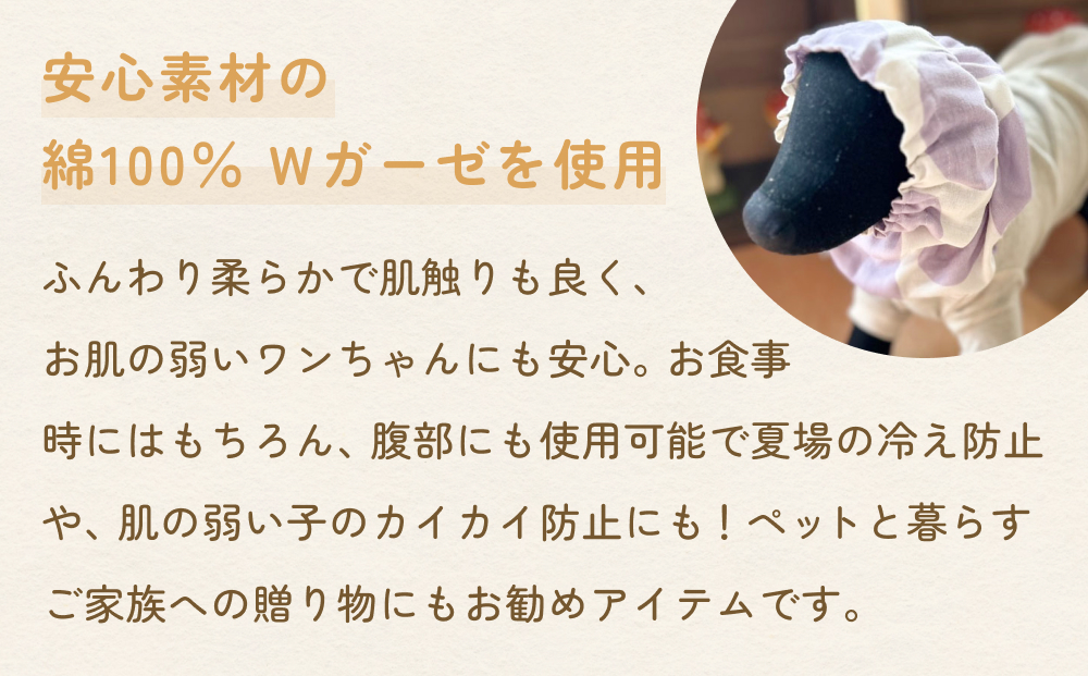やわらか ガーゼ スヌード レトロ お花 ホワイト XS 犬 犬用 ペット 綿100％ Wガーゼ ギフト プレゼント