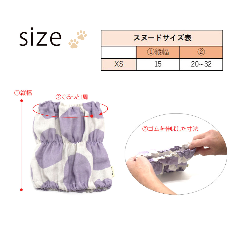 やわらか ガーゼ スヌード スターブルー XS 犬 犬用 ペット 綿100％ Wガーゼ ギフト プレゼント