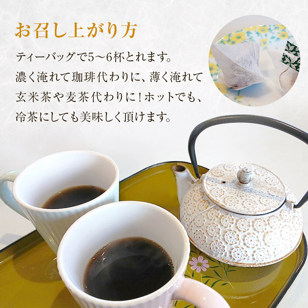 玄米珈琲ティーバッグ 4.5g×8包入り 3袋