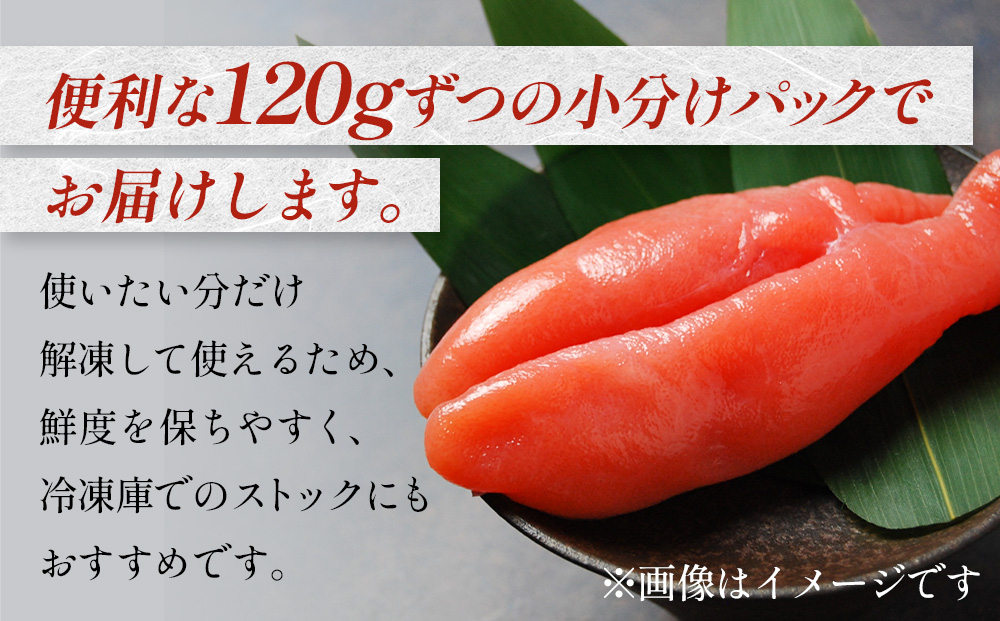 たらこ 480g （120g×4個） バラコ