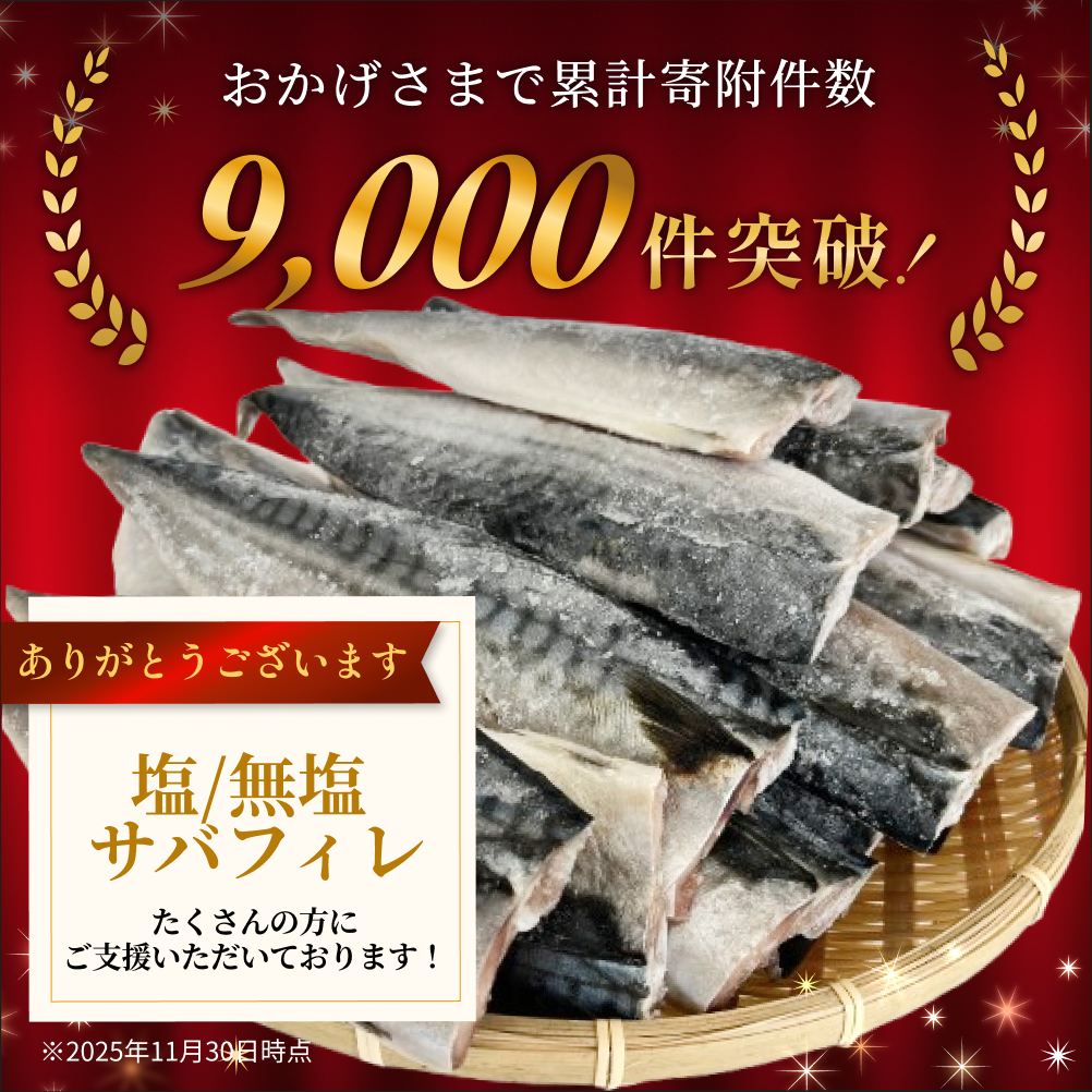 訳あり 無塩 サバフィレ 2kg さばフィレ  鯖フィレ サバフィレ 冷凍鯖 切身 宮城県 石巻市 魚 鯖 さば サバ 切身 切り身