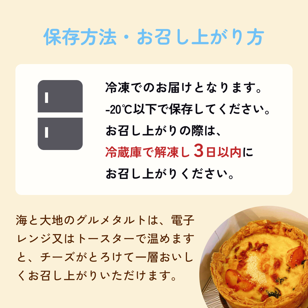 海と大地のスイーツセット（キッシュとスイーツ4種） キッシュ タルト ロールケーキ チーズケーキ ゆべし 母の日