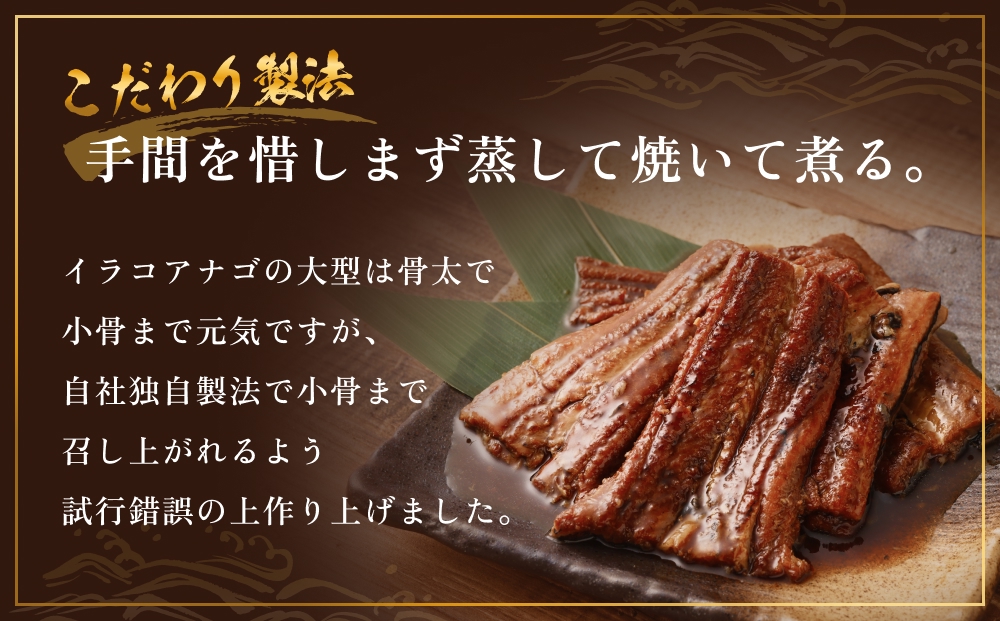 宮城県産 あなご 蒲焼 （1食）6パック入 冷凍 小分け 穴子 アナゴ 蒲焼き 魚 お魚 丼 寿司 おかず