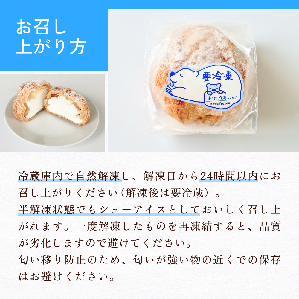 クッキーシュークリーム 10個 クッキー シュークリーム クリーム 生クリーム シュー アイス お菓子 スイーツ おやつ 洋菓子 デザート サクサク かざみどり 宮城県 石巻市 防災減災