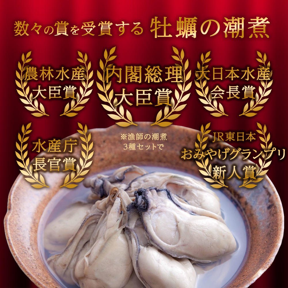 牡蠣 宮城県産 牡蠣の潮煮 130g 10個セット 1.3kg 農林水産大臣賞受賞 冷凍 宮城 カキ かき むき身 おつまみ パウチ レトルト 食品 惣菜 和風惣菜 簡単調理 時短調理 そのまま食べれる お取り寄せ 送料無料 宮城県 石巻 石巻市 防災減災