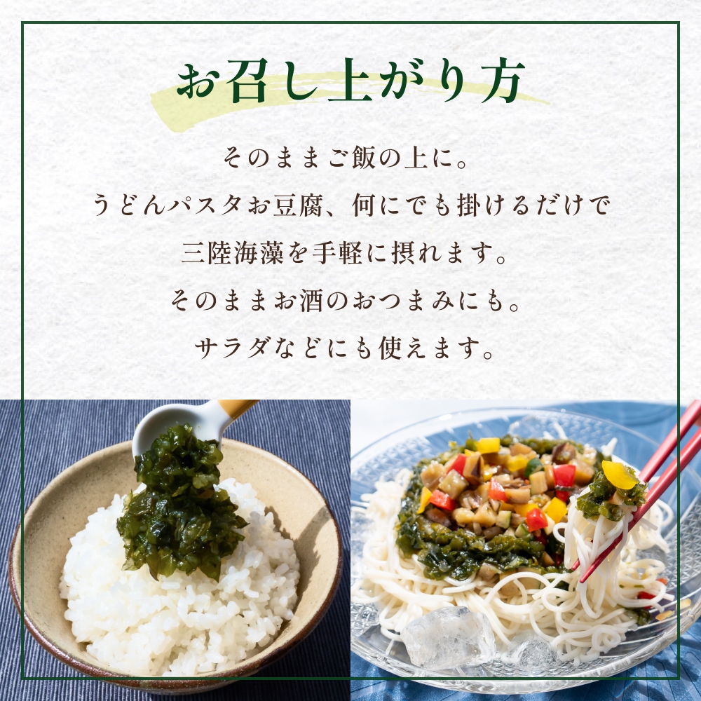 三陸わかめの一本だし 10個 セット わかめ ワカメ だし 出汁 茎わかめ 昆布 めかぶ 海藻 おかず ご飯のお供 ご飯にかけるだけ ヘルシー 宮城県 石巻市 防災減災