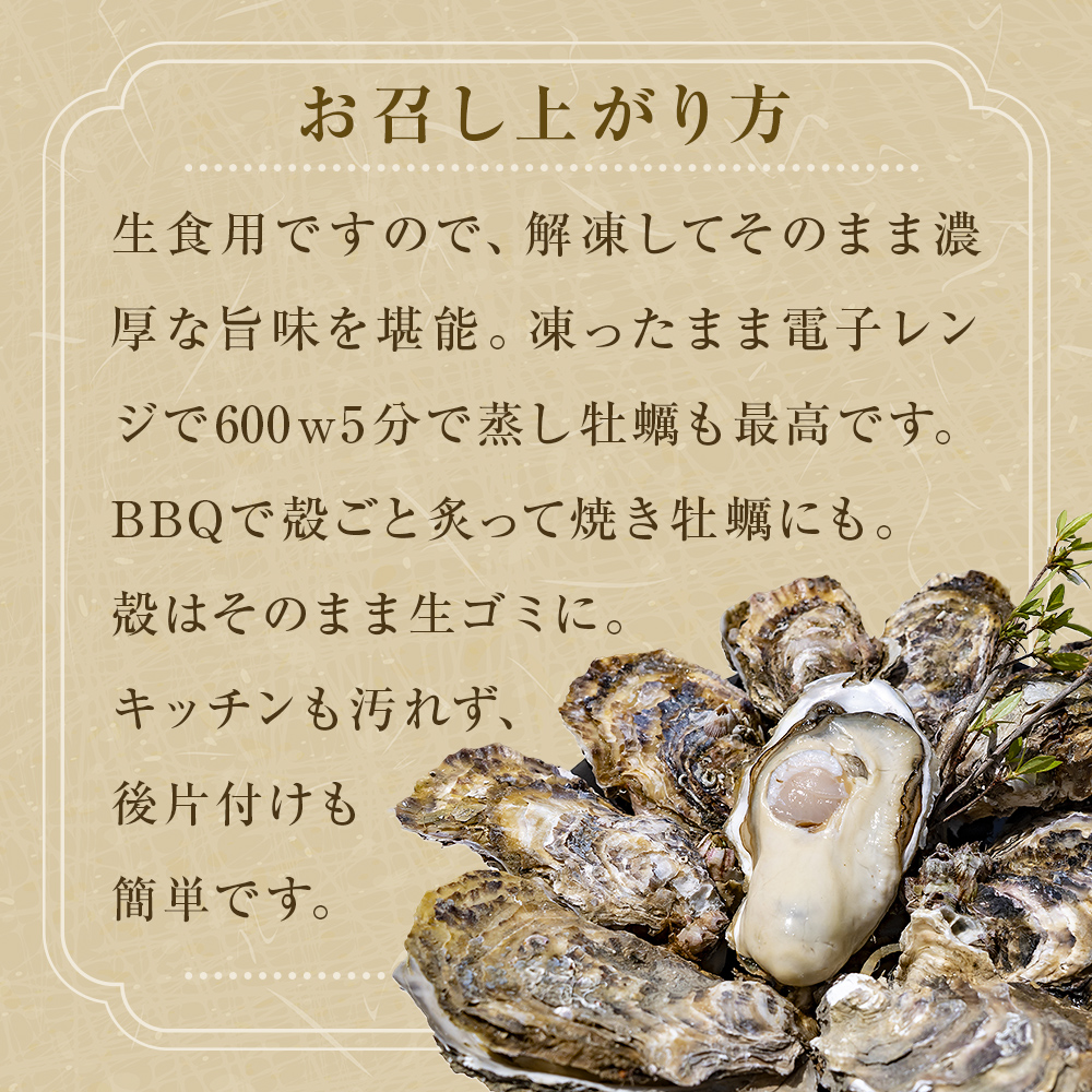 牡蠣 殻付き 生食 可 15個（5個入×3袋） 宮城県産 冷凍 小分け カキ かき オイスター 魚介類 海産物 海鮮 生牡蠣 蒸し牡蠣 生かき 厳選 濃厚 大粒 BBQ バーベキュー 浜焼き 海鮮焼き レンジ 調理 宮城 石巻 宮城県 石巻市 防災減災