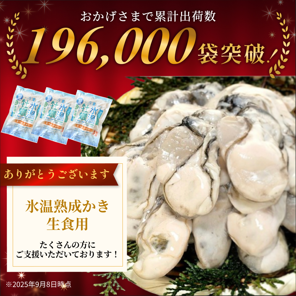 牡蠣  170g×6袋 (約1kg) 氷温熟成 冷凍牡蠣 生食用 宮城県産 ｜生食 生で食べられる 牡蠣 小分け 冷凍かき 冷凍カキ 冷凍牡蠣 かきむき身 カキむき身 牡蠣むき身 生かき 生カキ 生牡蠣 冷凍かき 冷凍カキ 冷凍牡蠣 かきむき身 カキむき身 牡蠣むき身 生カキ 牡蠣 まるたか水産 防災減災