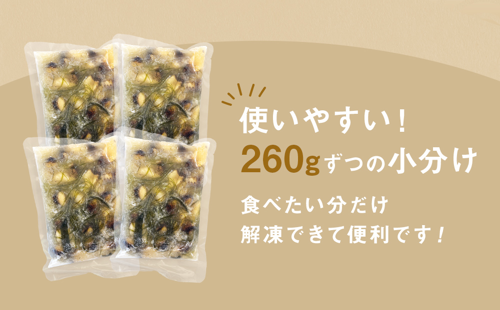 おかずつぶ ４袋セット 1袋 260g（ 固計量150g ）アヤボラ貝 宮城県産 ご飯のお供 おつまみ 冷凍