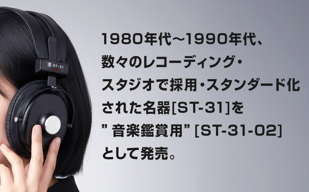 音楽用ヘッドホン（黒）ST-31-02-K