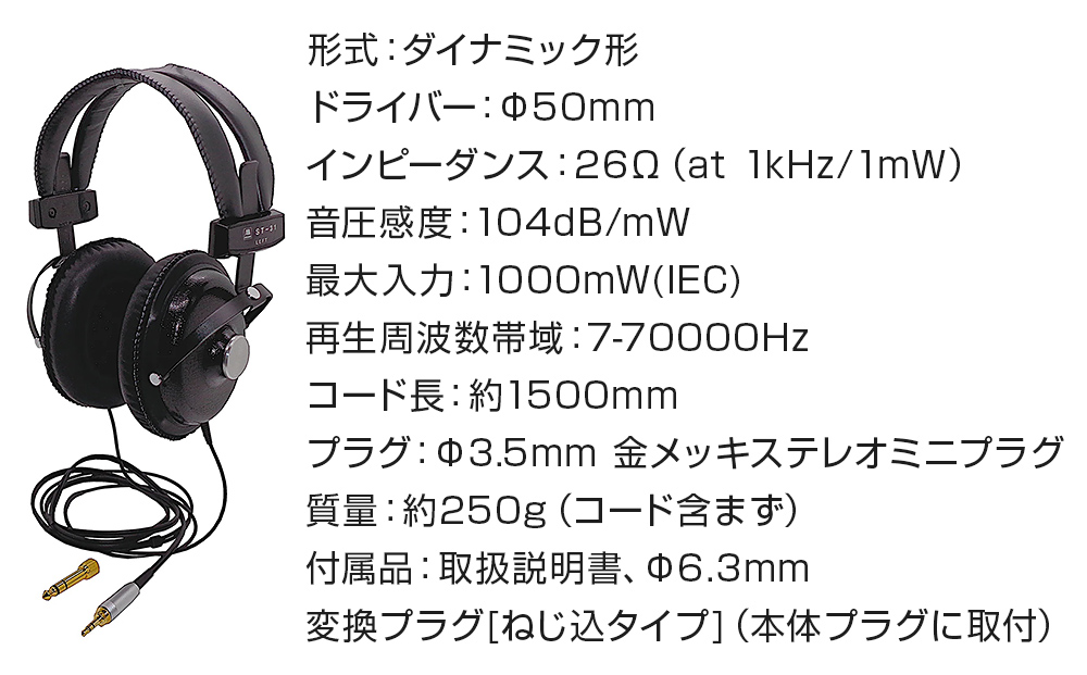 音楽用ヘッドホン（黒）ST-31-02-K