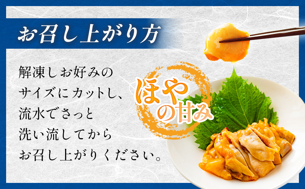 タル入り冷凍むきほや500g