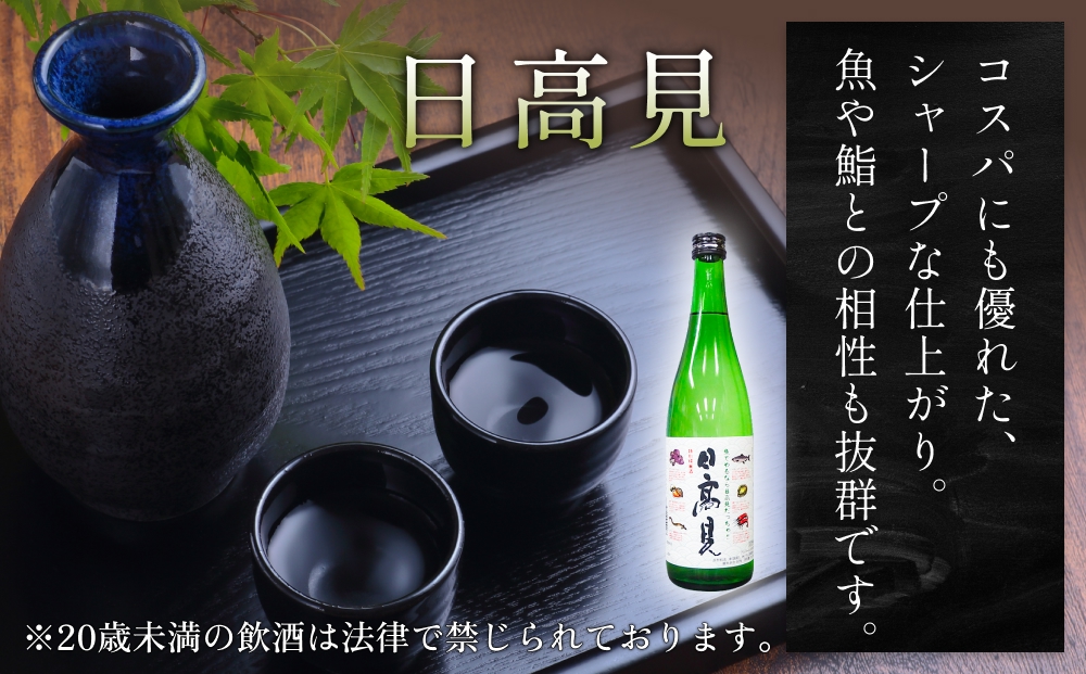 日高見 茶そばセット お祝い 贈答用 贈り物