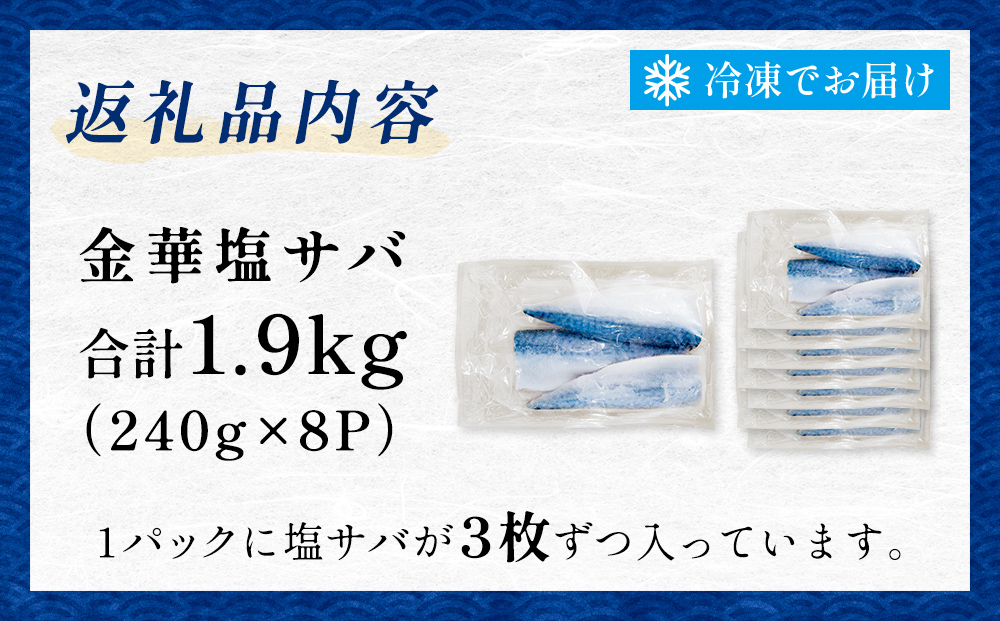 驥題庄 蝪ゥ繧オ繝 1.9kg ( 240g テ 8p ) 驥題庄縺輔ー 繧オ繝 蝪ゥ魃 驥題庄魃 驥題庄繧オ繝 縺輔ー 魃 蝪ゥ縺輔ー 鬲 鬲壻サ 鬲壻サ矩。 豬キ魄ョ 蜀キ蜃 螳ョ蝓守恁 螳ョ蝓 遏ウ蟾サ蟶 遏ウ蟾サ