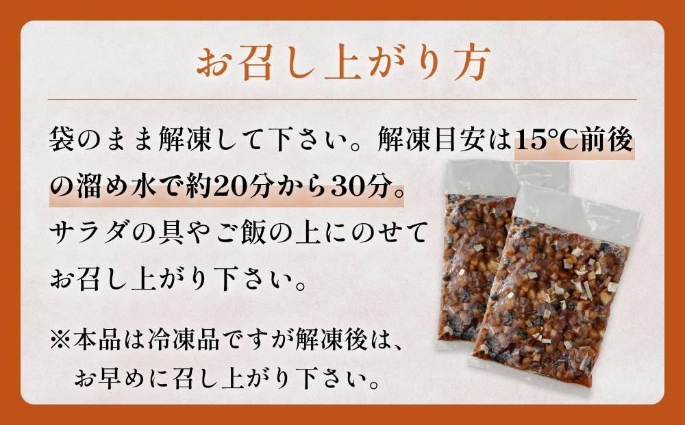 サラダに合う！ 三陸産 漬けさば 400g 2P セット （ 計800g ）  さば サバ 鯖 漬魚 特製たれ 海鮮丼 魚 海鮮 魚介 魚介類 冷凍 宮城県 宮城 石巻市 石巻