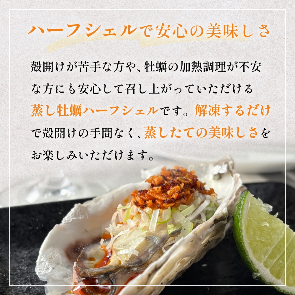 宮城県産 蒸し牡蠣 ハーフシェル 10貝 2P セット （ 計20貝 ） 牡蠣 かき カキ 貝 加熱調理済 海鮮 魚介 魚介類 冷凍 宮城県 宮城 石巻市 石巻