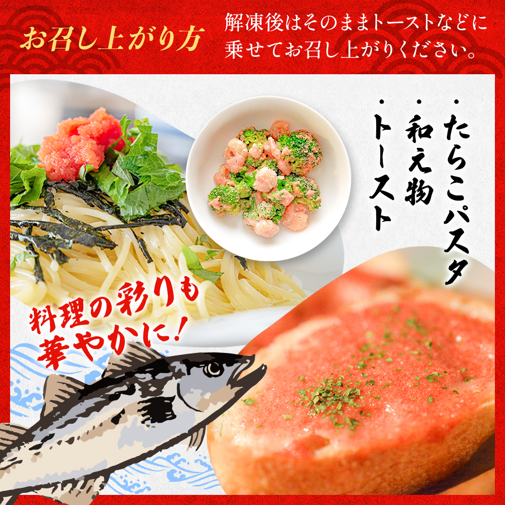 たらこ チーズ 白ワイン入り 480g ( 120g × 4個 ) バラコ タラコ ほぐし 小分け チューブ 魚卵  プチプチ 魚介 魚介類 海鮮 冷凍 宮城県 宮城 石巻市 石巻