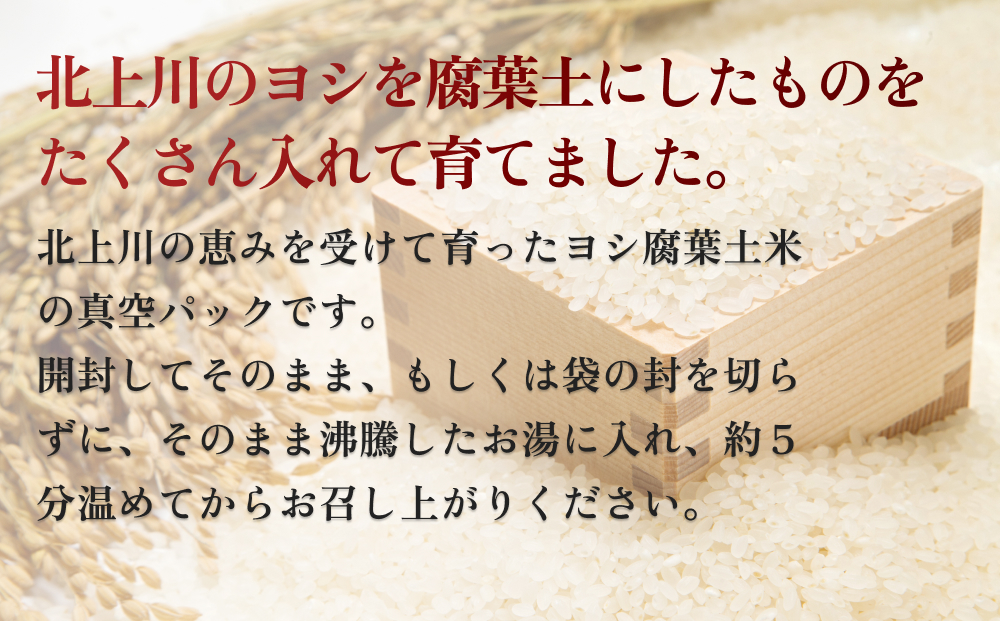 ヨシ腐葉土米おかゆ７パック 米 ご飯 おかゆ 非常食 備蓄 非常食 防災減災