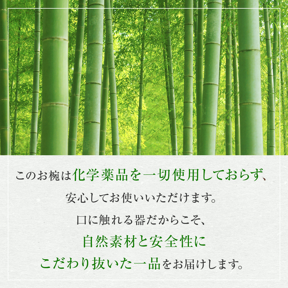 お椀 竹製　BW2-1　1個 食器 自然素材 植物由来オイル使用 オーガニック 化学薬品不使用  宮城県 宮城 石巻市 石巻
