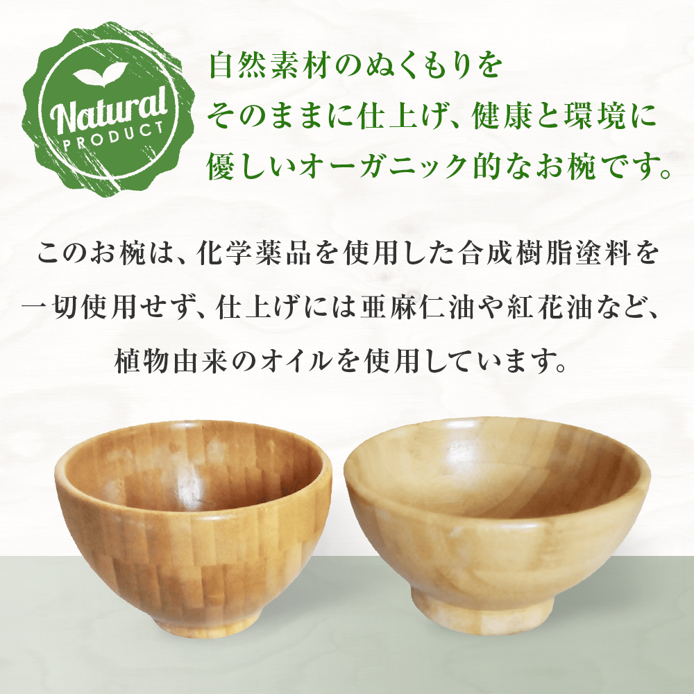 お椀 竹製 1セット 箸付  （ BW1-1 BW2-1 各1個 竹染箸 2膳 ） 食器 自然素材  植物由来オイル使用 オーガニック 化学薬品不使用 宮城県 宮城 石巻市 石巻